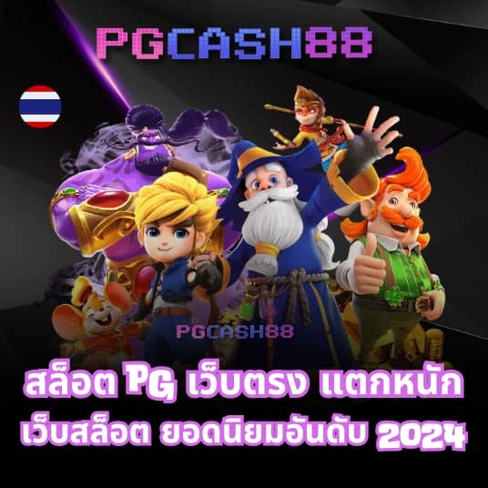 ผลบอลภาษาไทยวันนี้